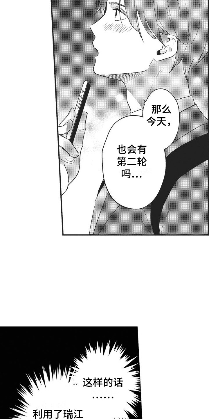 第13话：很期待预览分镜
