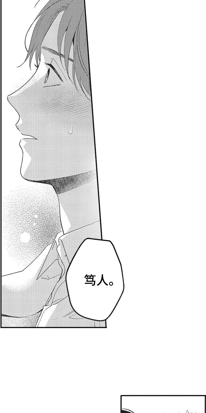 第15话：表白预览分镜