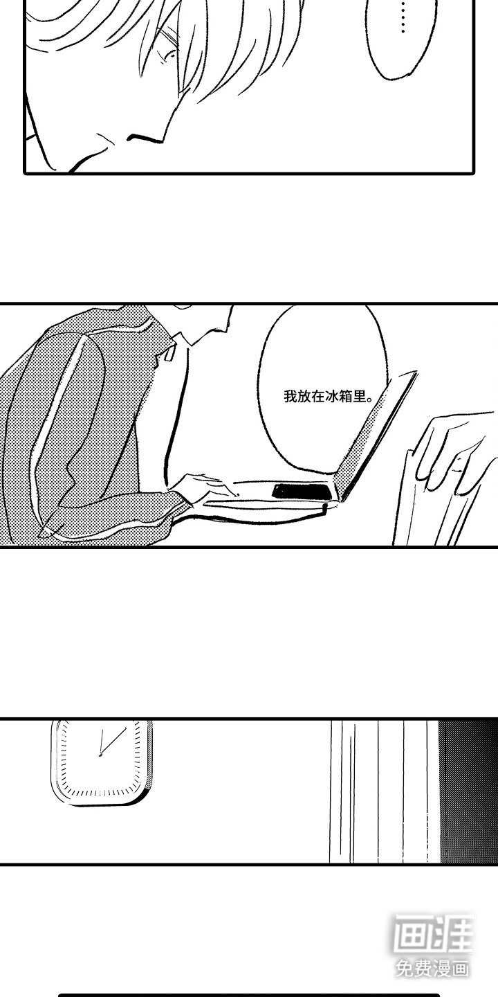 第3话：第3章：随心所欲预览分镜