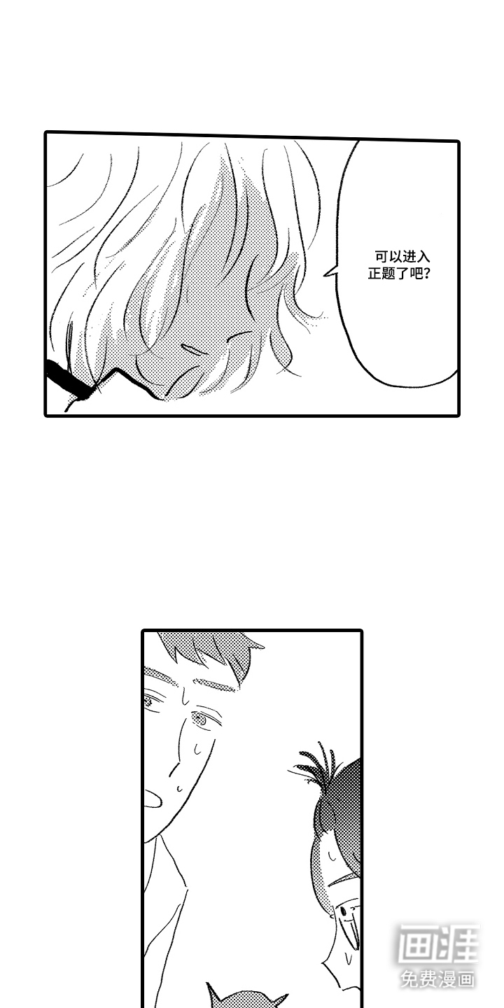 第7话：第7章：可以借种吗预览分镜