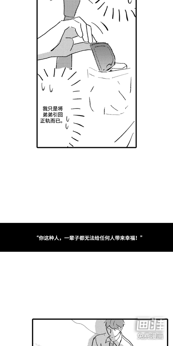 第10话：第10章：匹配的真心预览分镜