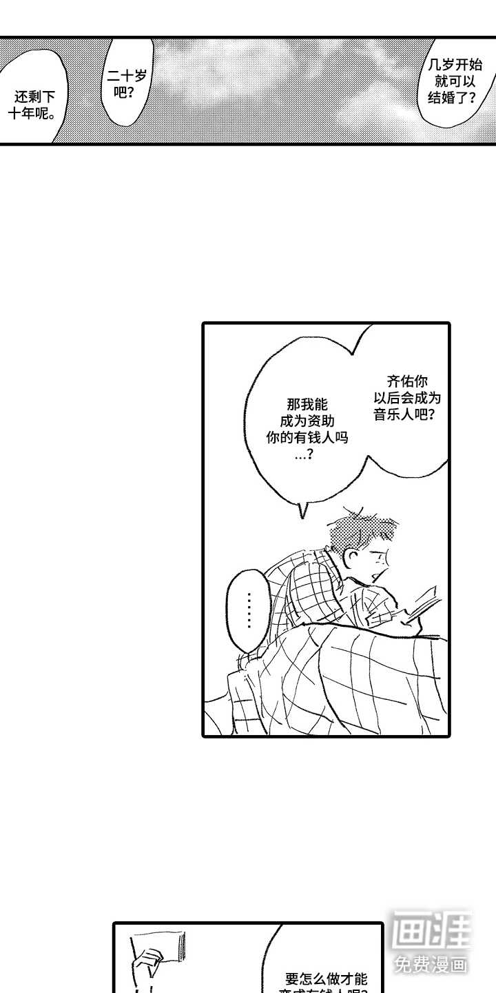 第12话：第12章：本次的目标预览分镜
