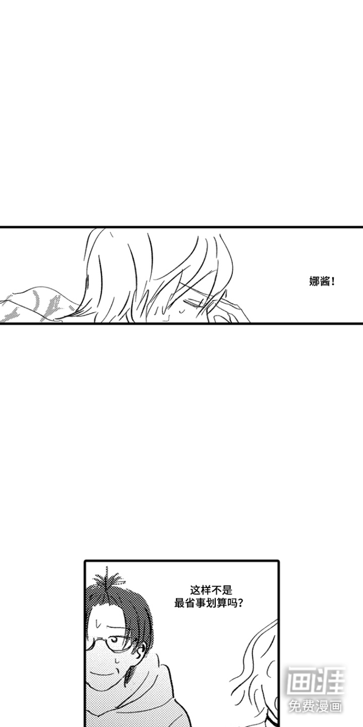 第16话：第16章：被抢走预览分镜