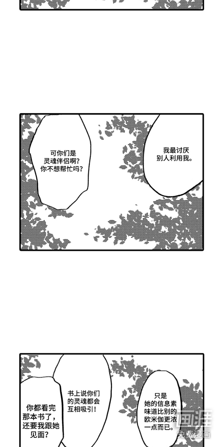 第17话：第17章：那之后预览分镜