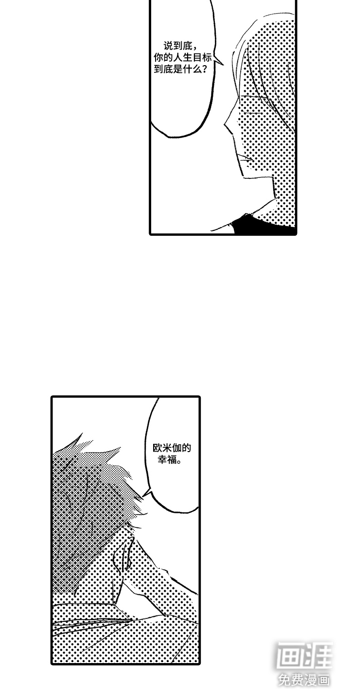 第18话：第18章：下意识的反应预览分镜