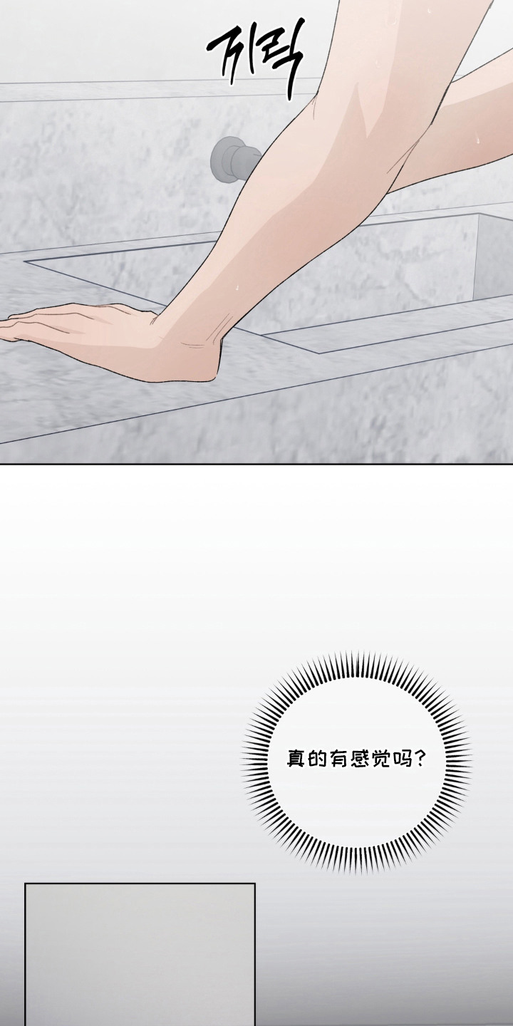 第5话：第5章：幻想预览分镜