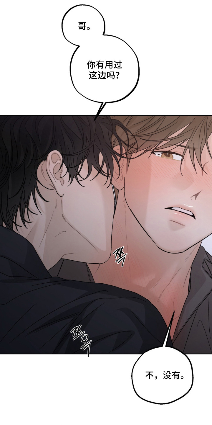 第7话：第7章：异物感预览分镜