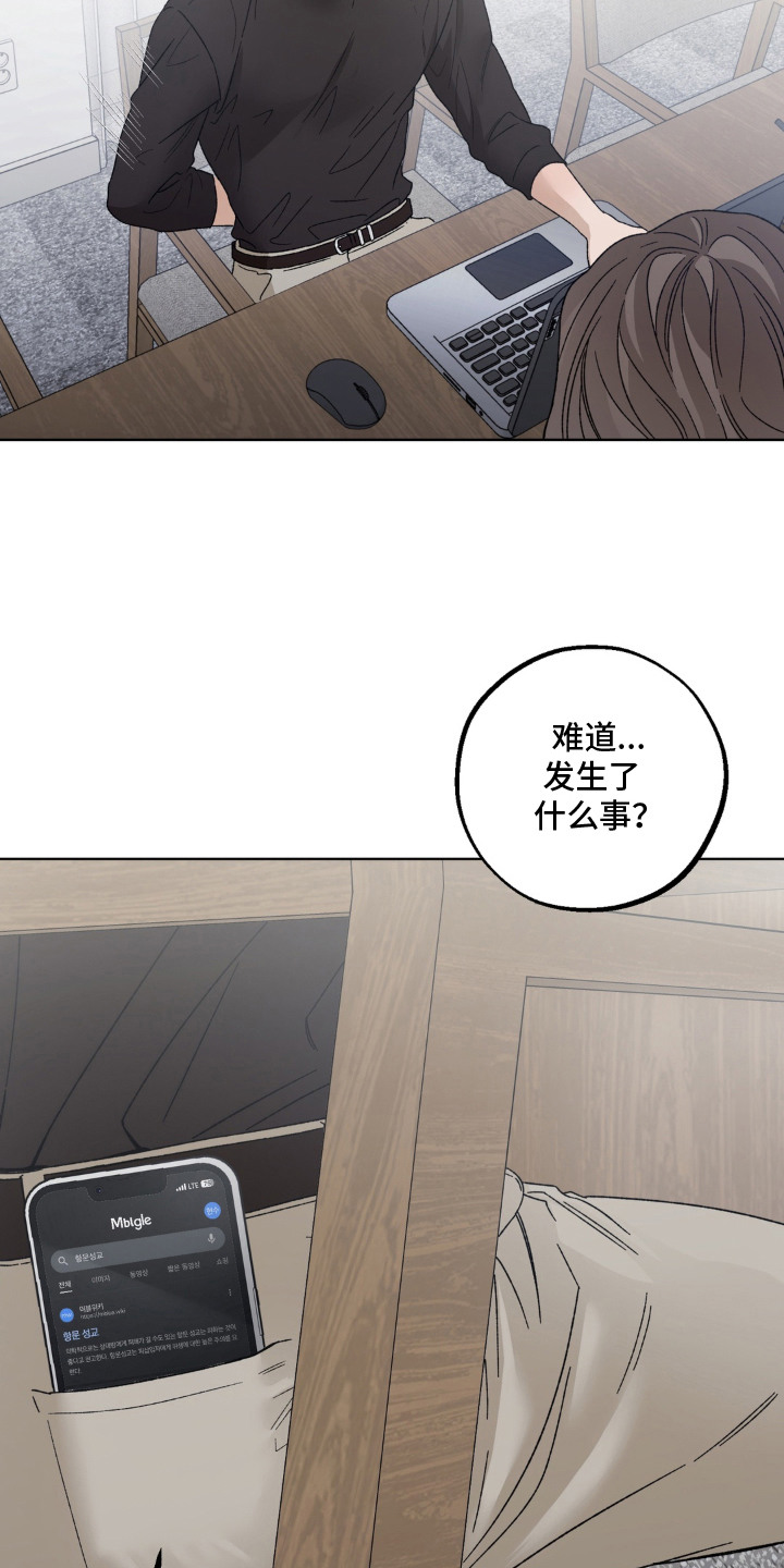 第11话：第11章：苦恼预览分镜