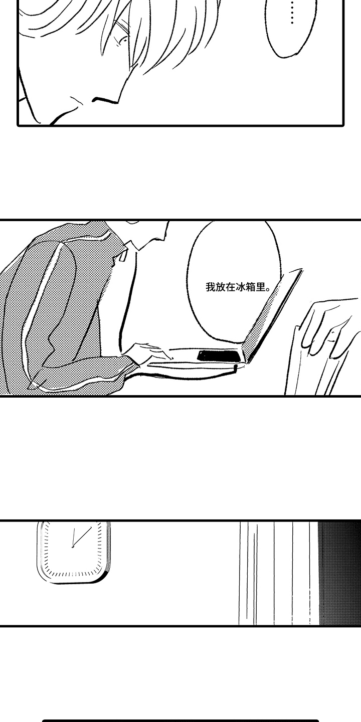 第3话：第3章：随心所欲预览分镜