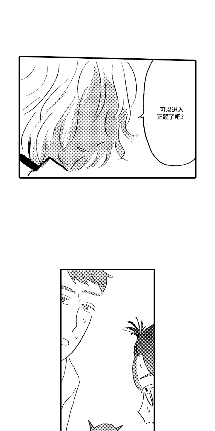 第7话：第7章：可以借种吗预览分镜