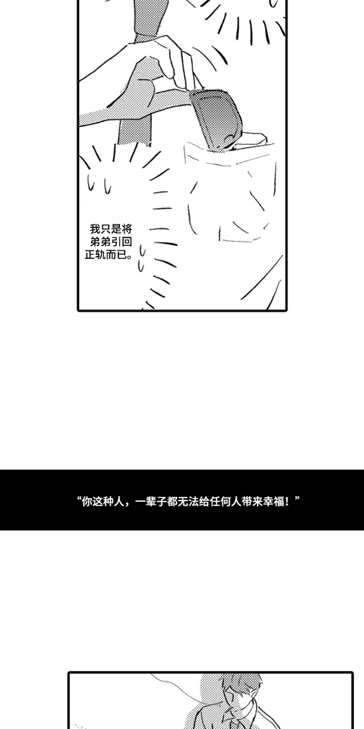 第10话：第10章：匹配的真心预览分镜