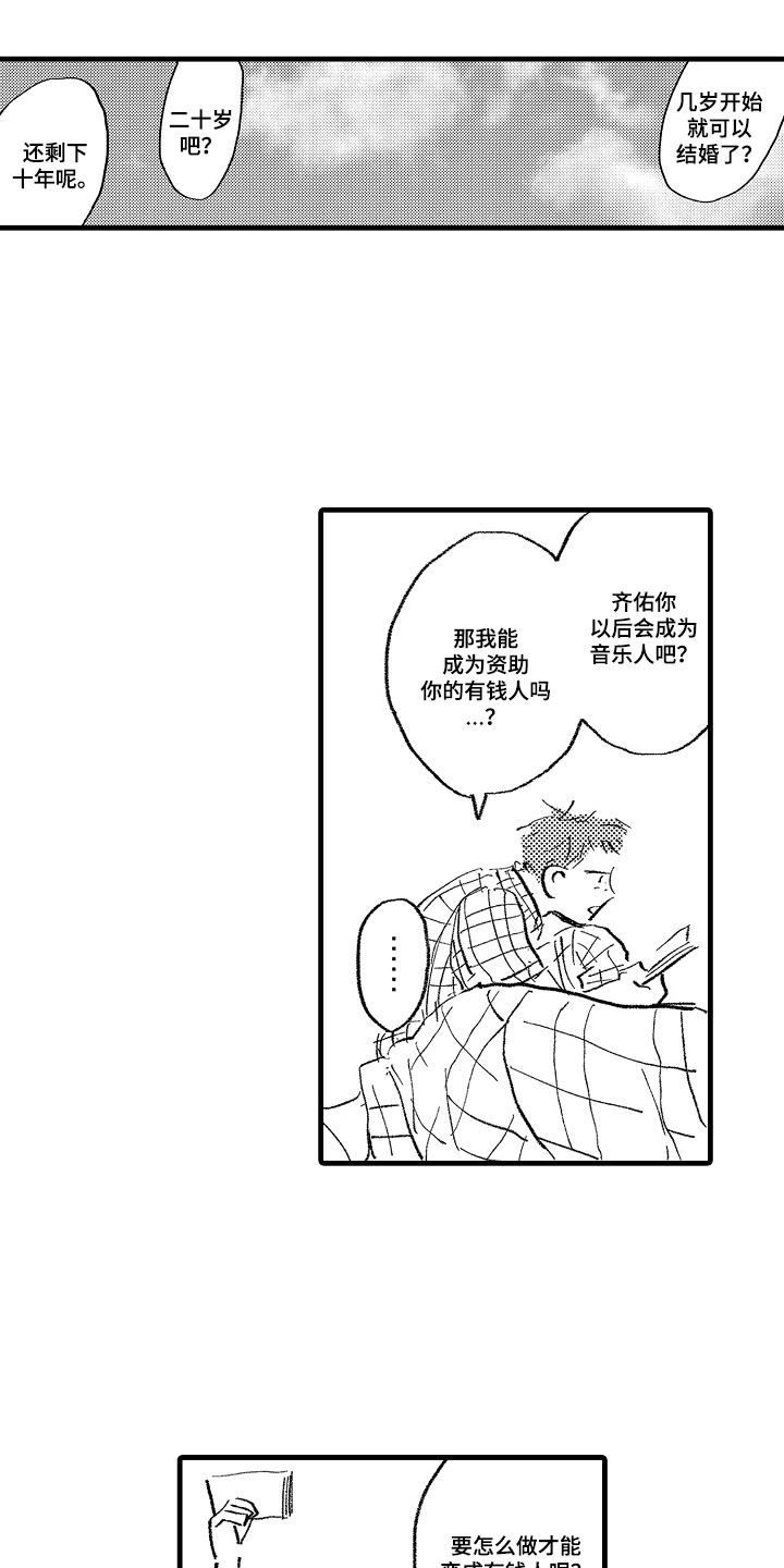 第12话：第12章：本次的目标预览分镜