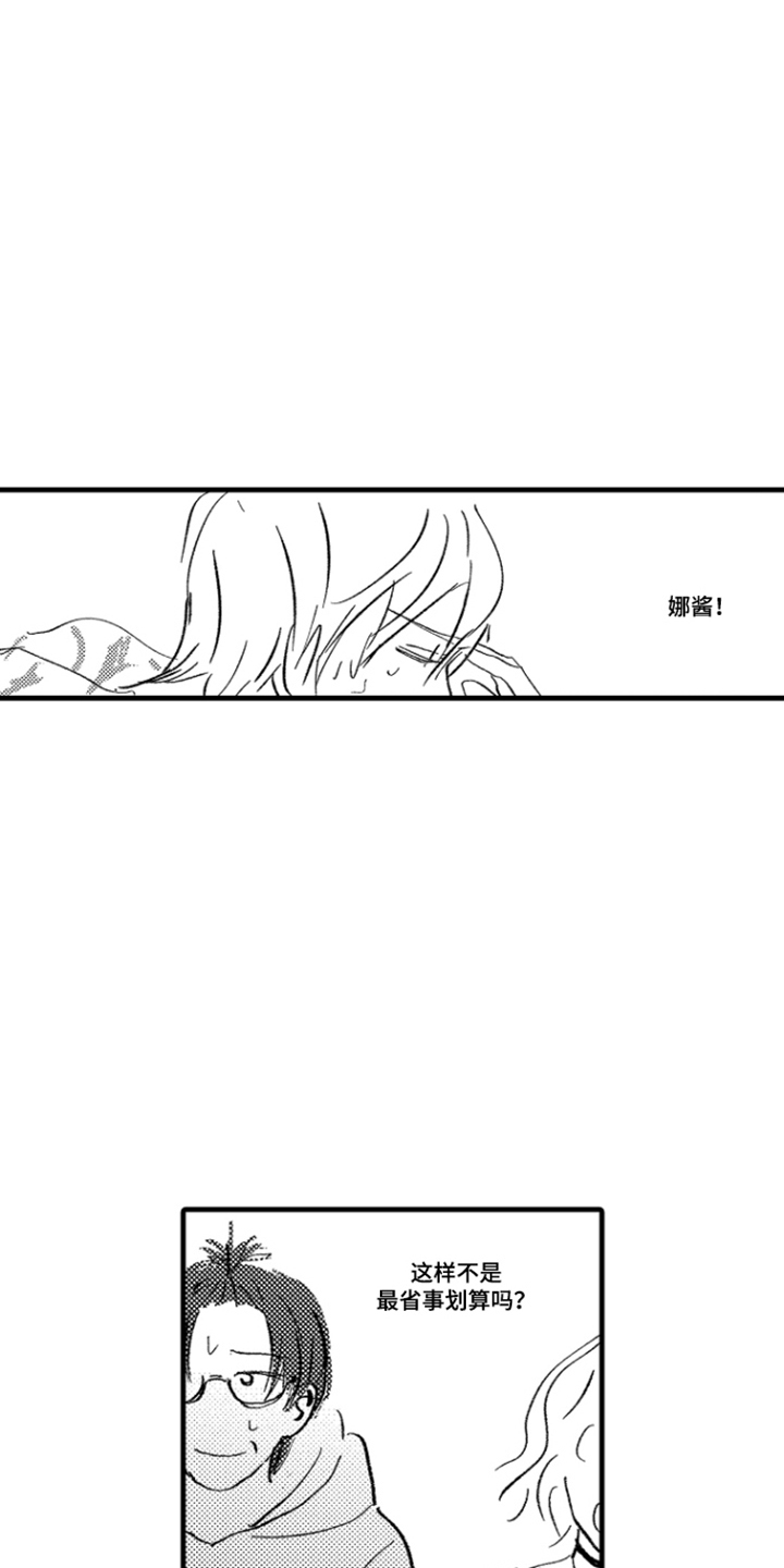 第16话：第16章：被抢走预览分镜