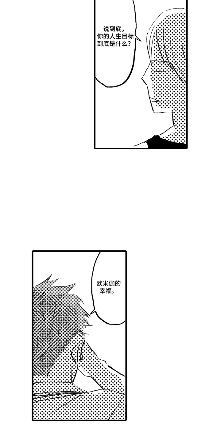 第18话：第18章：下意识的反应预览分镜