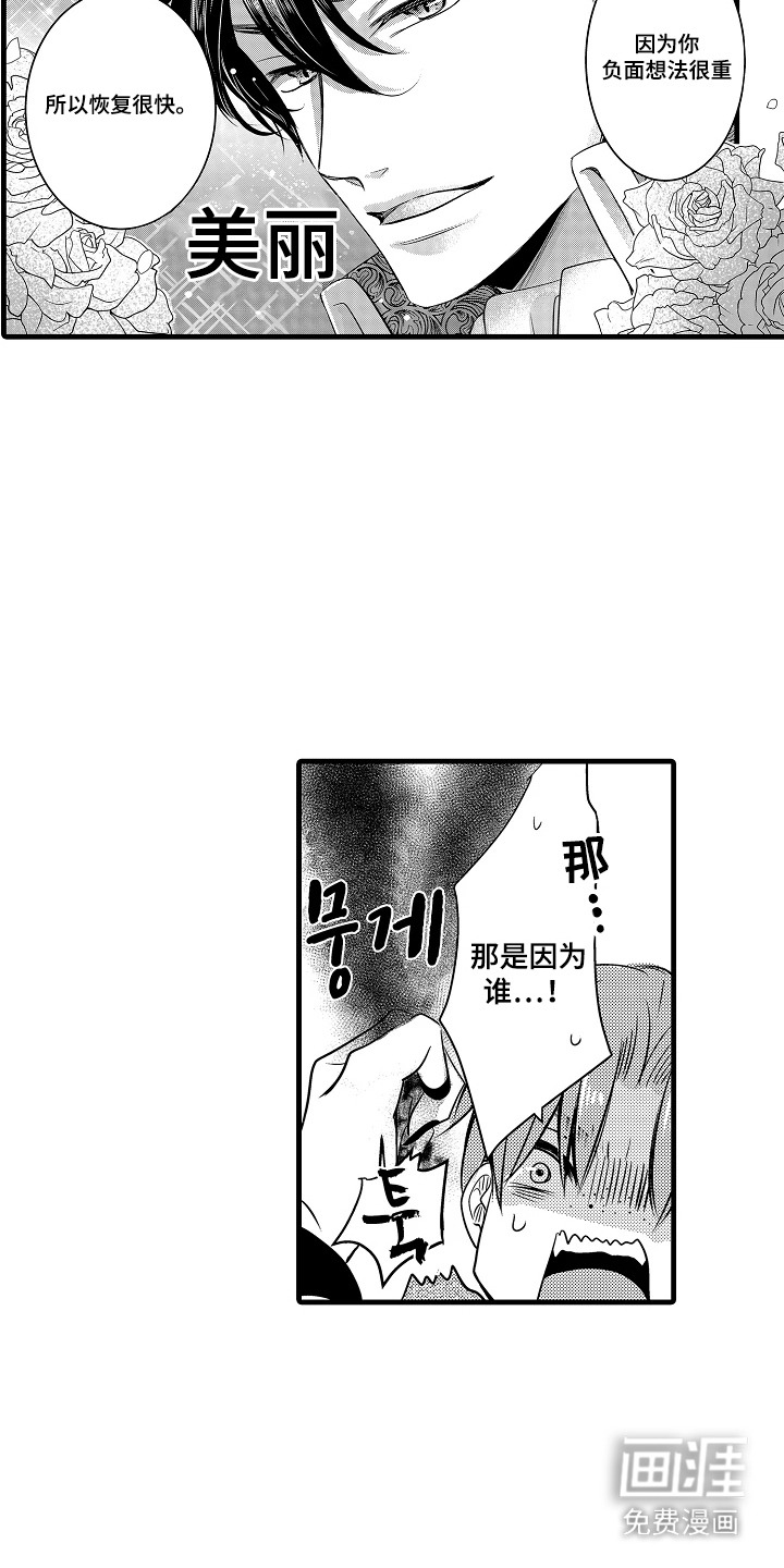 第3话：第3章：愿望预览分镜