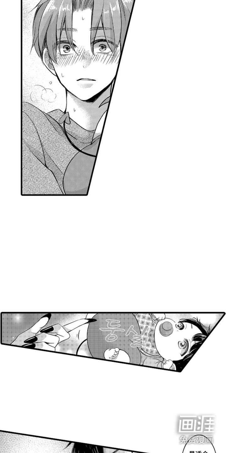 第5话：第5章：开始同居预览分镜