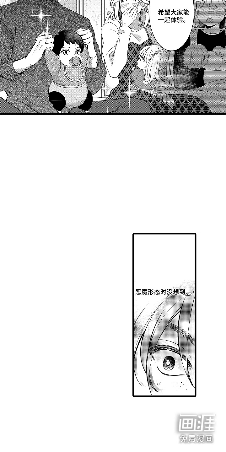 第7话：第7章：幼儿园预览分镜