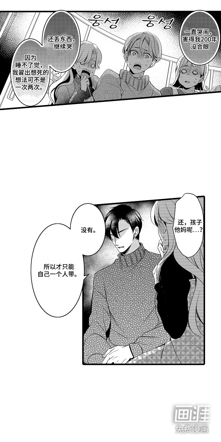 第8话：第8章：有点意思预览分镜
