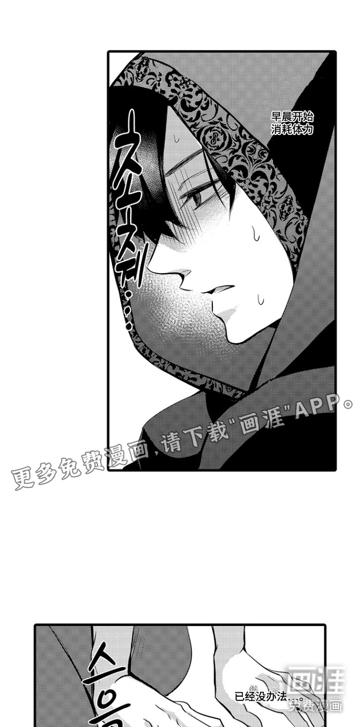 第14话：第14章：默默守护预览分镜