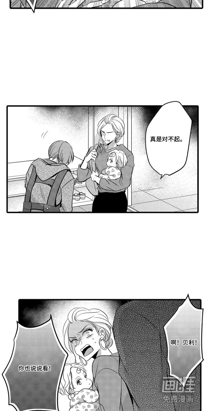 第15话：第15章：开心到飞起预览分镜