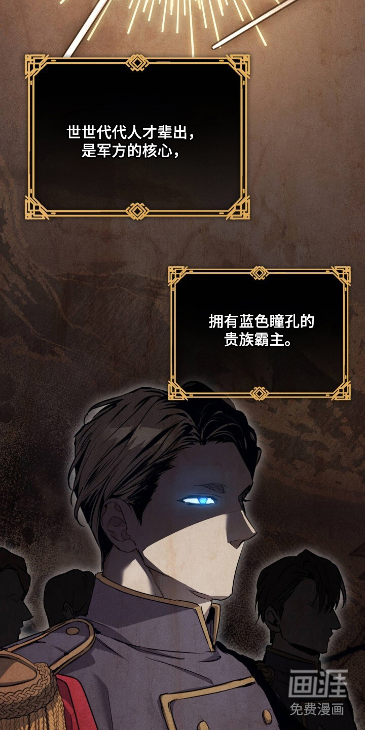 第1话：第1章：歪路预览分镜