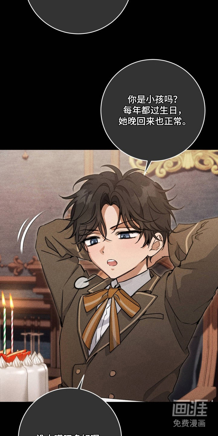 第4话：第4章：读懂心思预览分镜