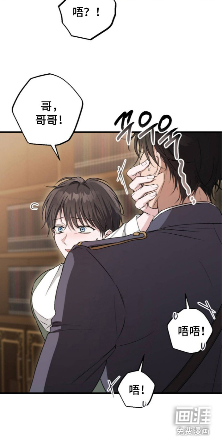第9话：第9章：偏执预览分镜