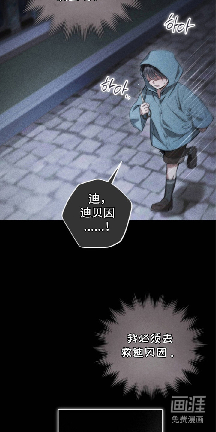 第15话：第15章：无法冷静预览分镜