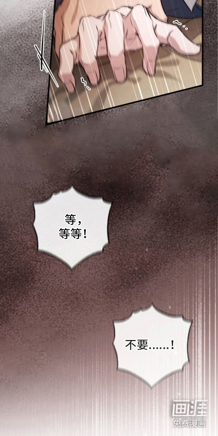 第16话：第16章：心情微妙预览分镜