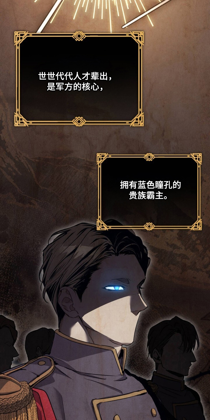 第1话：第1章：歪路预览分镜