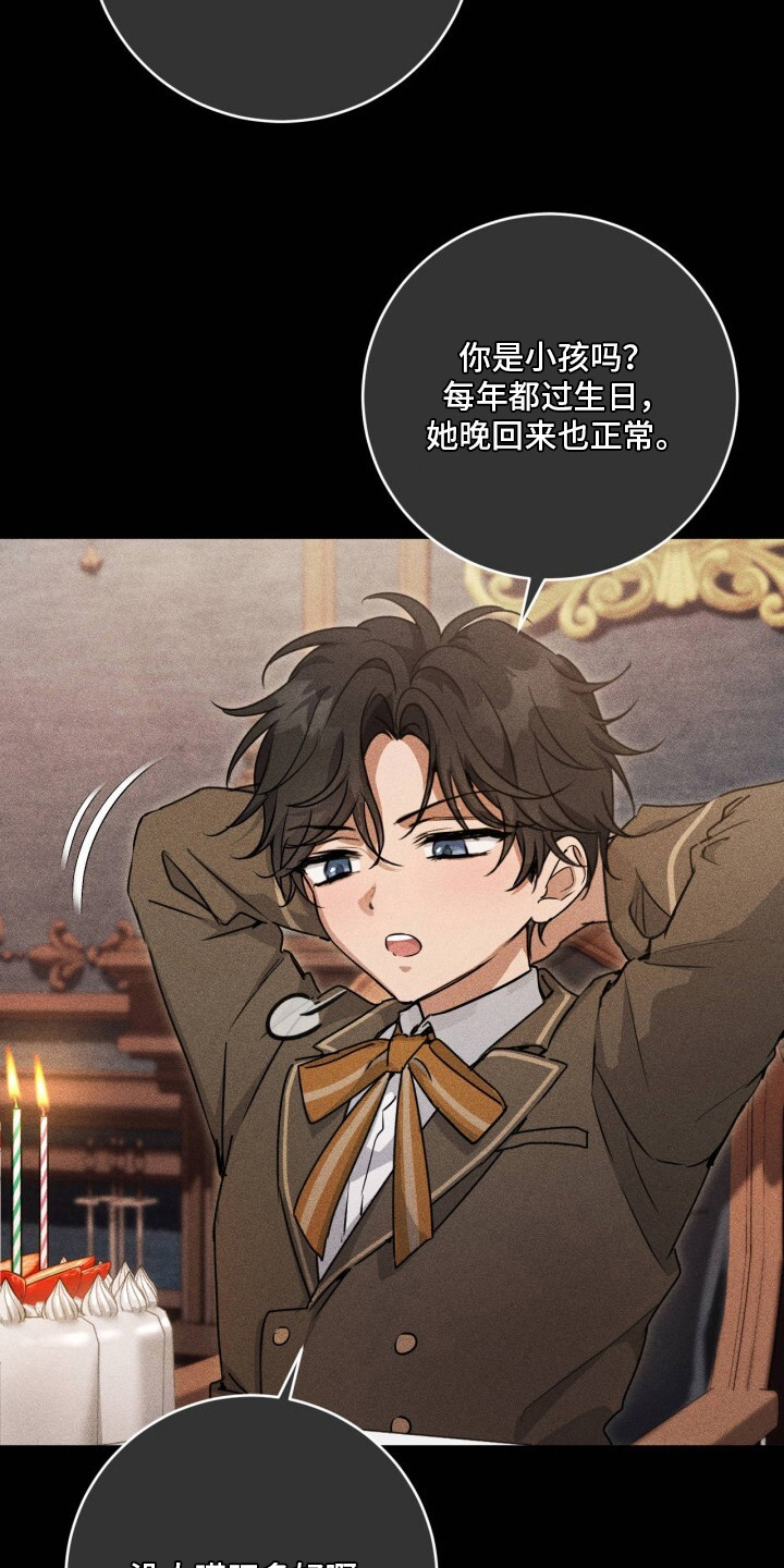 第4话：第4章：读懂心思预览分镜