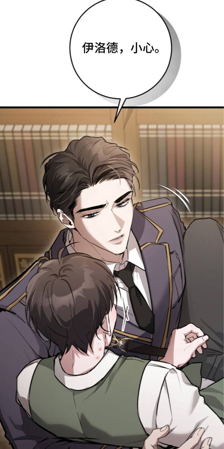 第8话：第8章：疤痕预览分镜