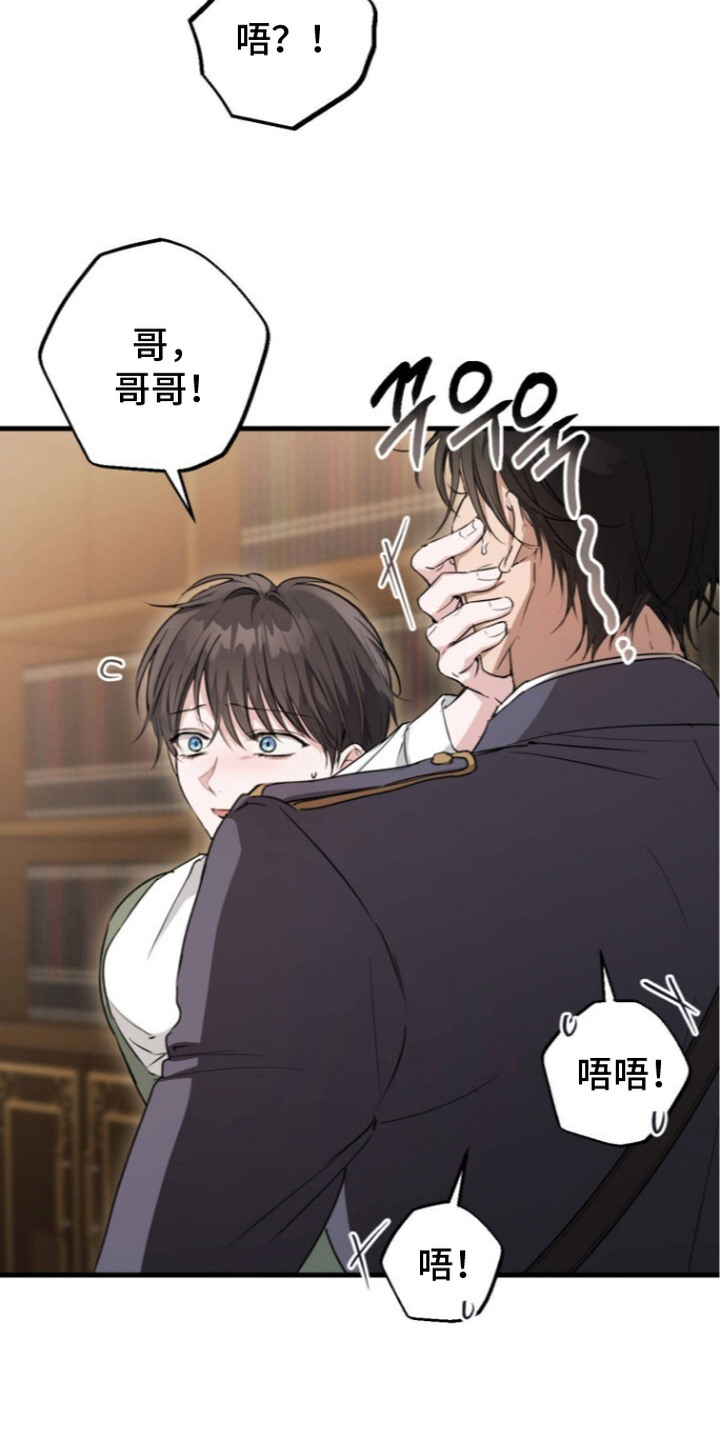 第9话：第9章：偏执预览分镜