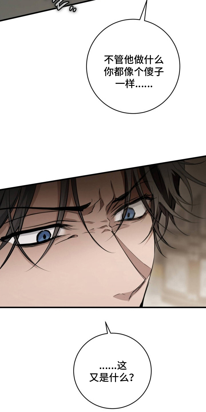 第14话：第14章：忍不了了预览分镜