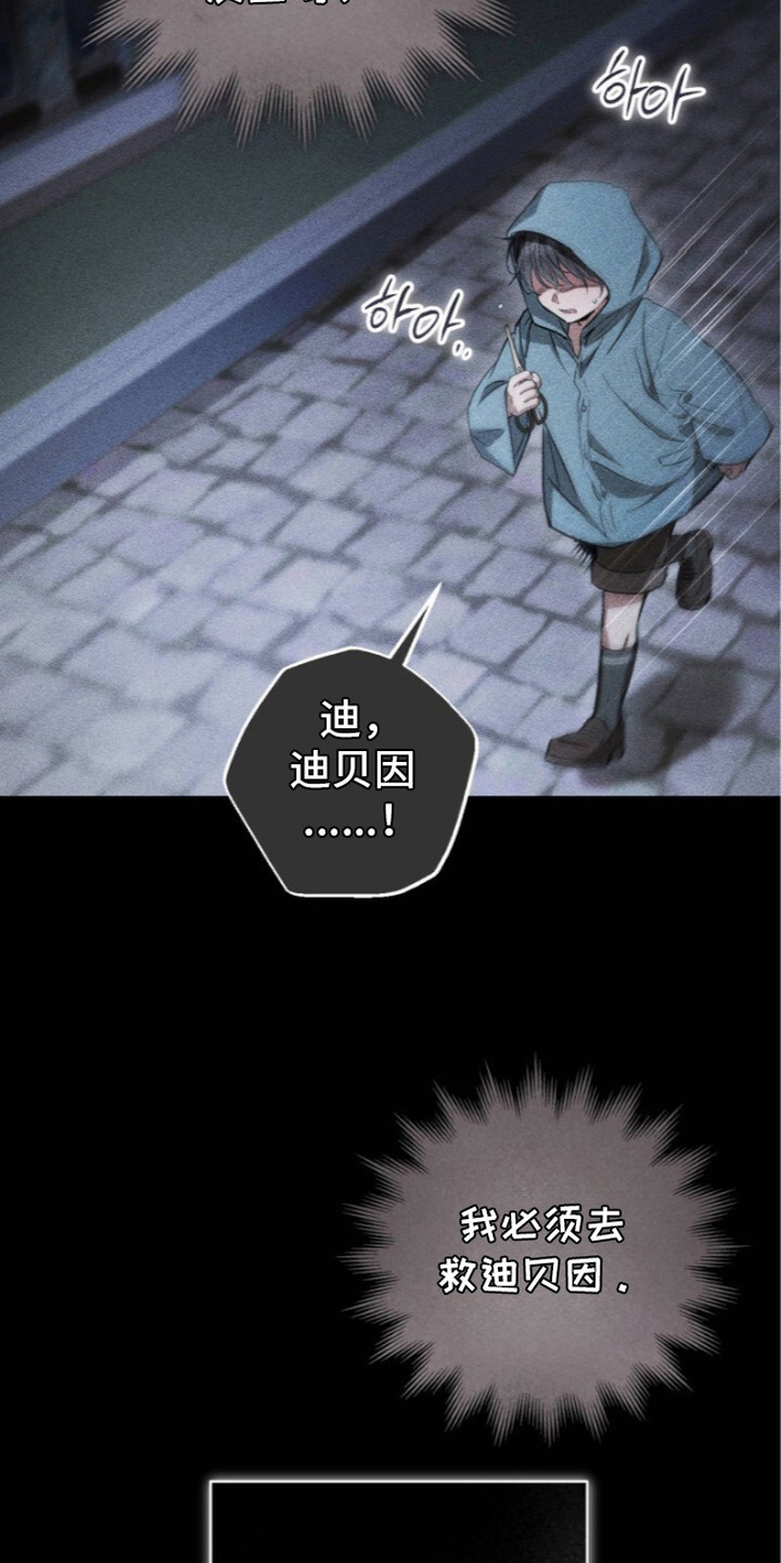 第15话：第15章：无法冷静预览分镜