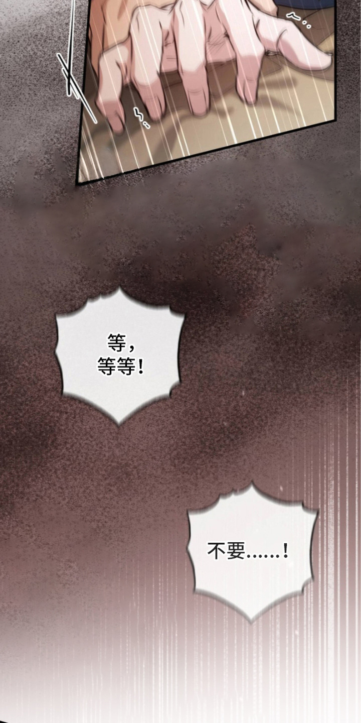 第16话：第16章：心情微妙预览分镜