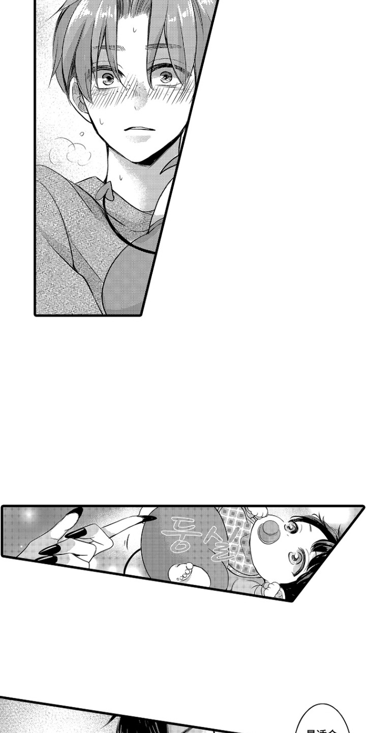 第5话：第5章：开始同居预览分镜