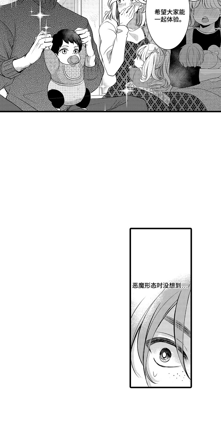第7话：第7章：幼儿园预览分镜