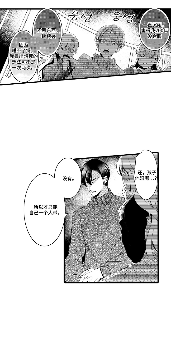 第8话：第8章：有点意思预览分镜