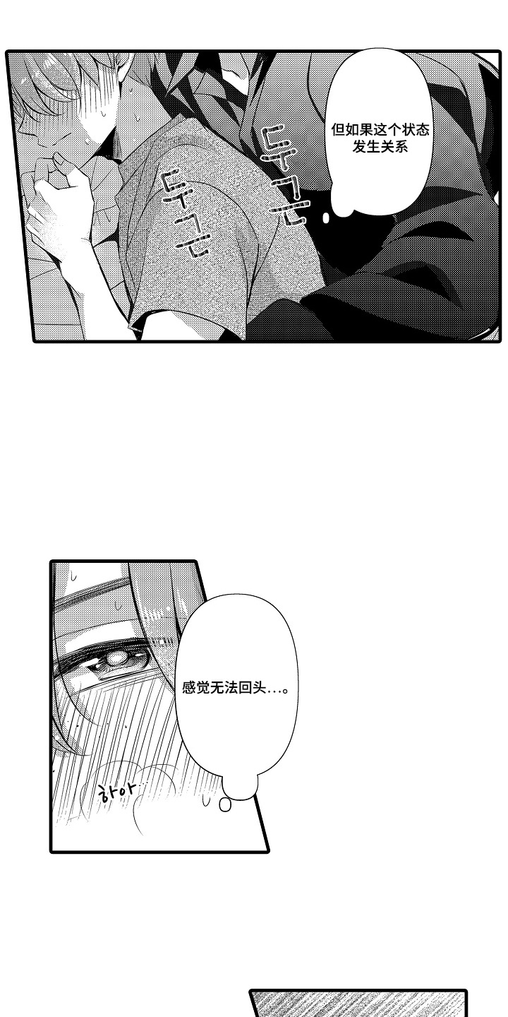 第16话：第16章：无法冷静预览分镜
