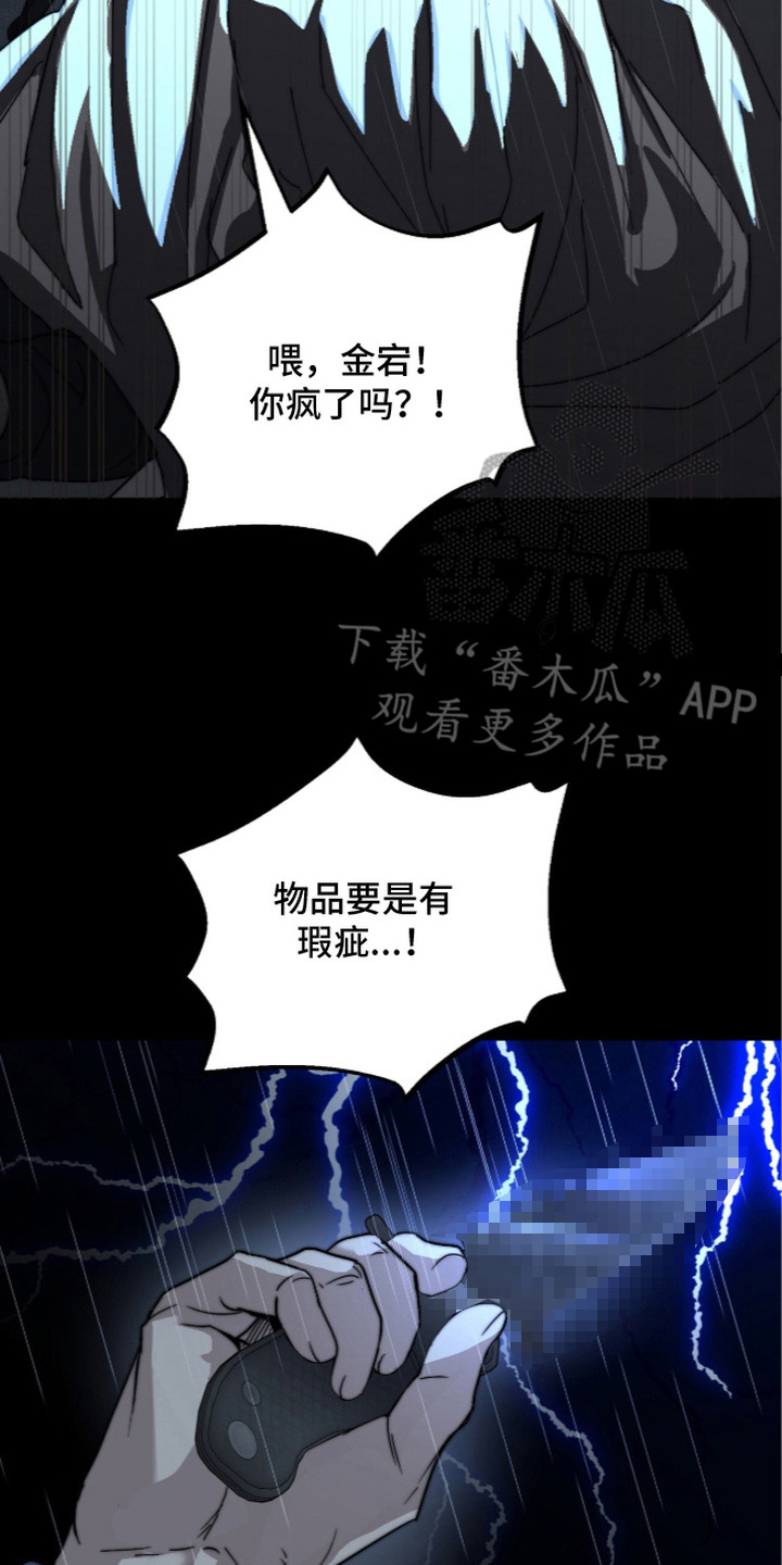 第4话：第4章：风水轮流转预览分镜