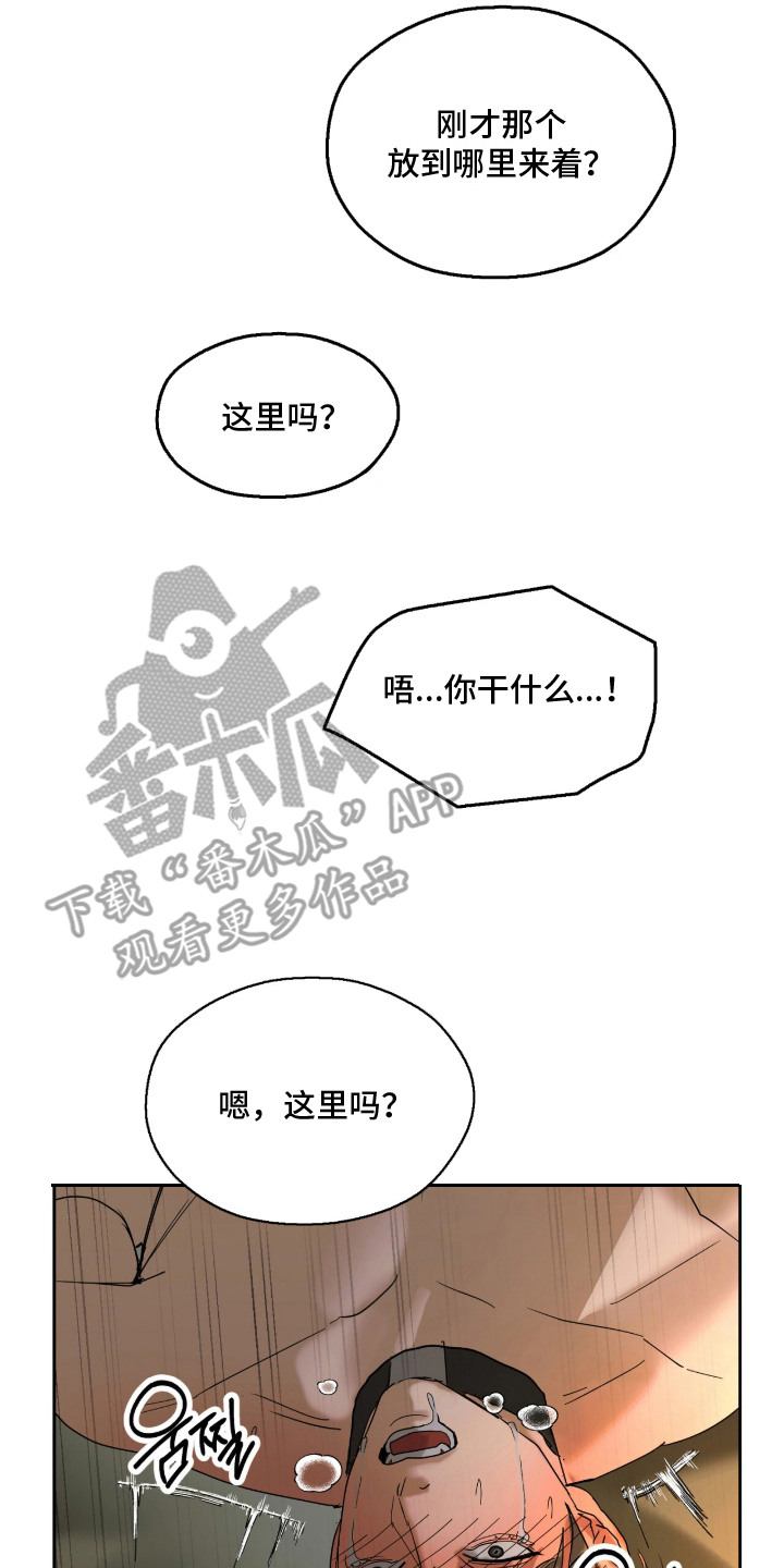 第8话：第8章：糟糕的生活预览分镜