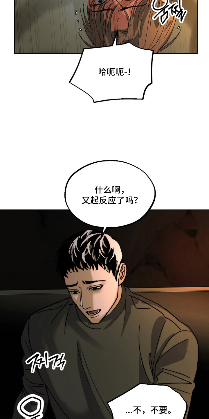 第8话：第8章：糟糕的生活预览分镜