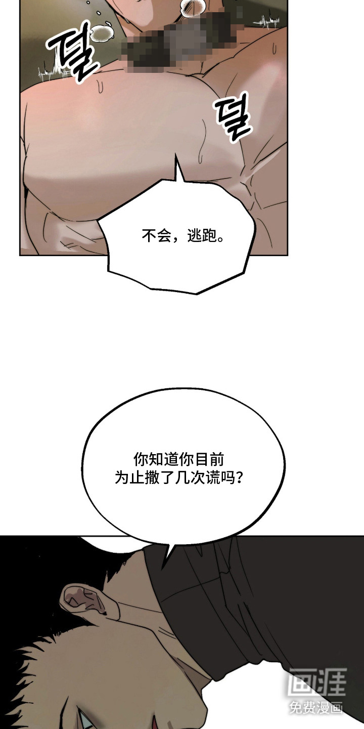 第8话：第8章：糟糕的生活预览分镜