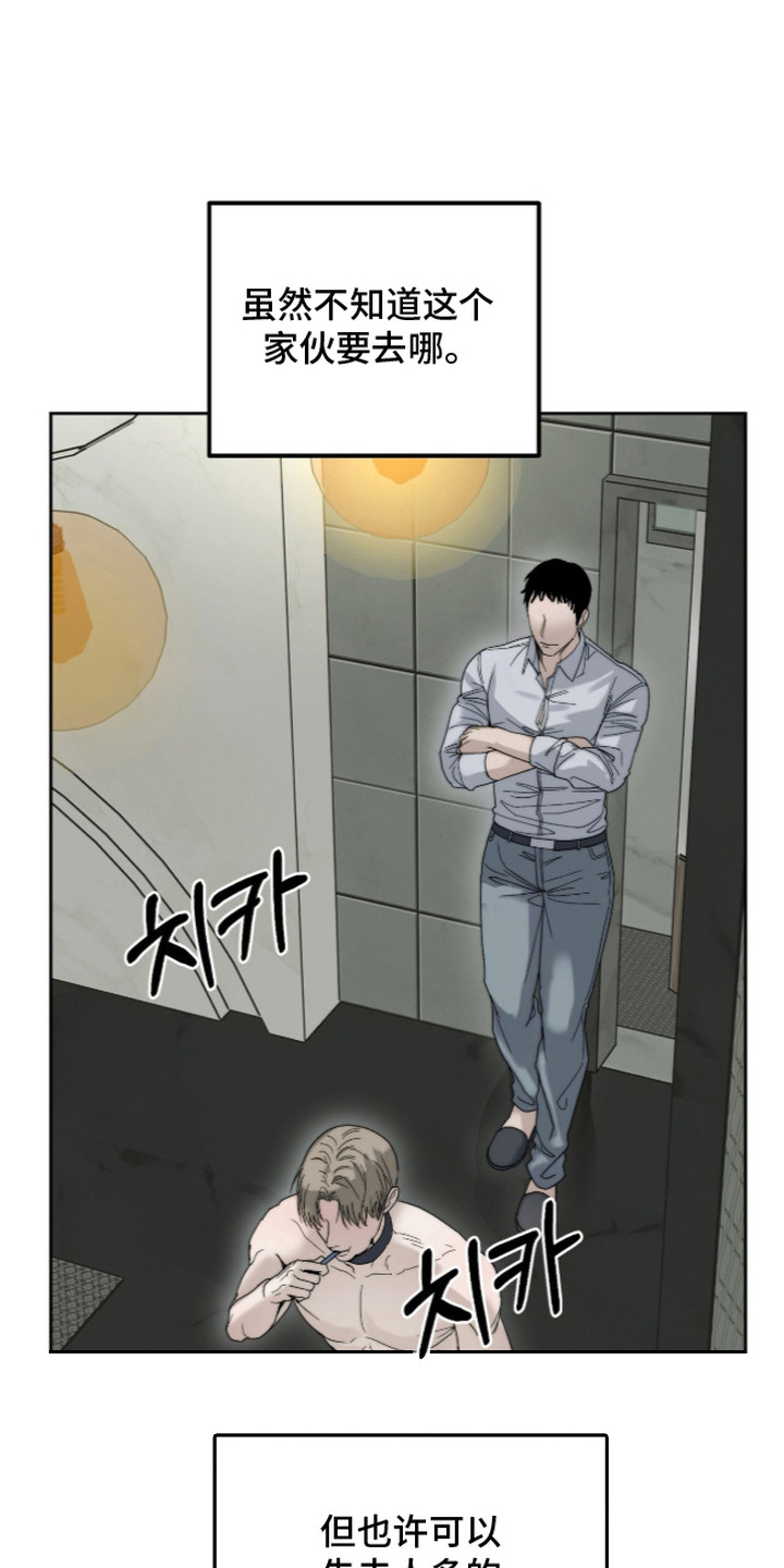 第11话：第11章：外出预览分镜