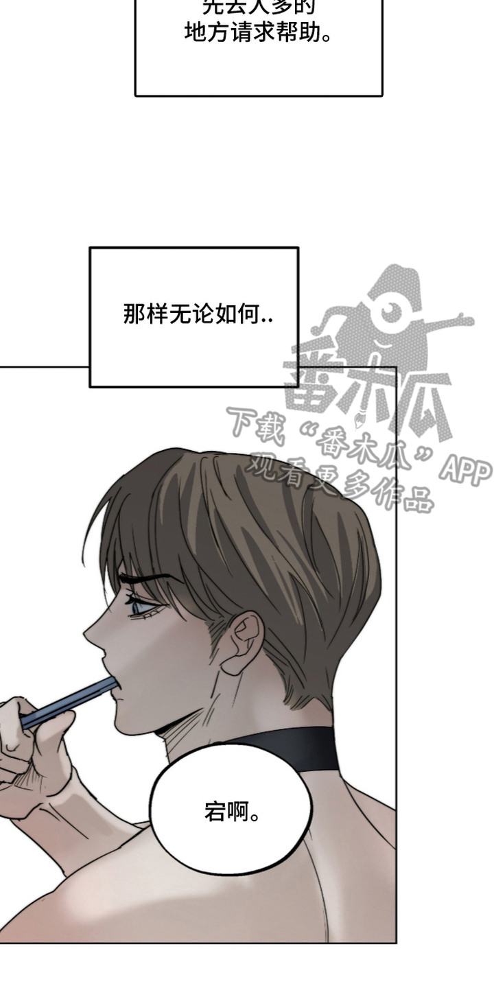 第11话：第11章：外出预览分镜