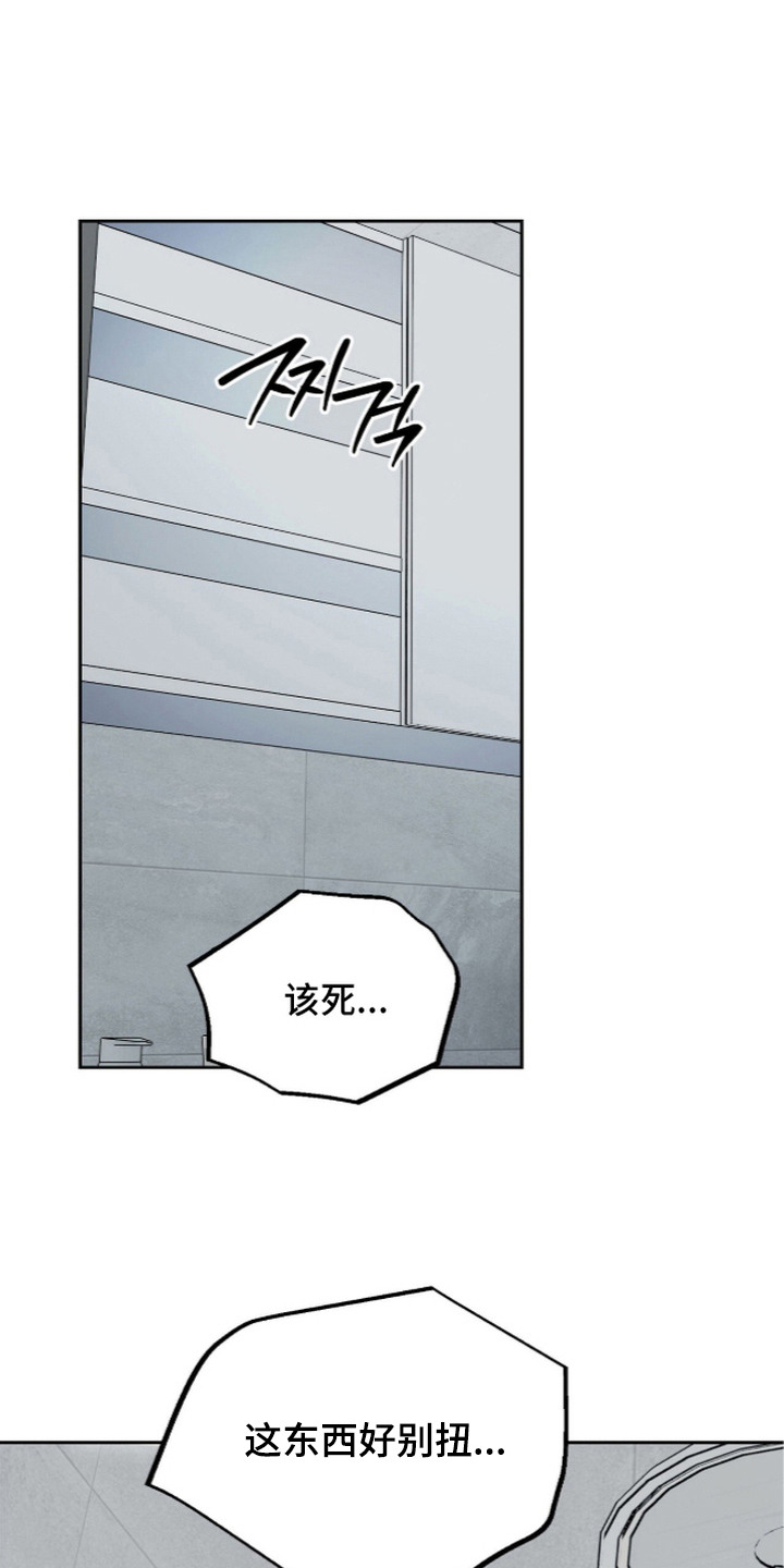 第13话：第13章：不自在预览分镜