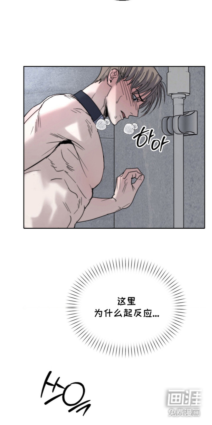 第13话：第13章：不自在预览分镜