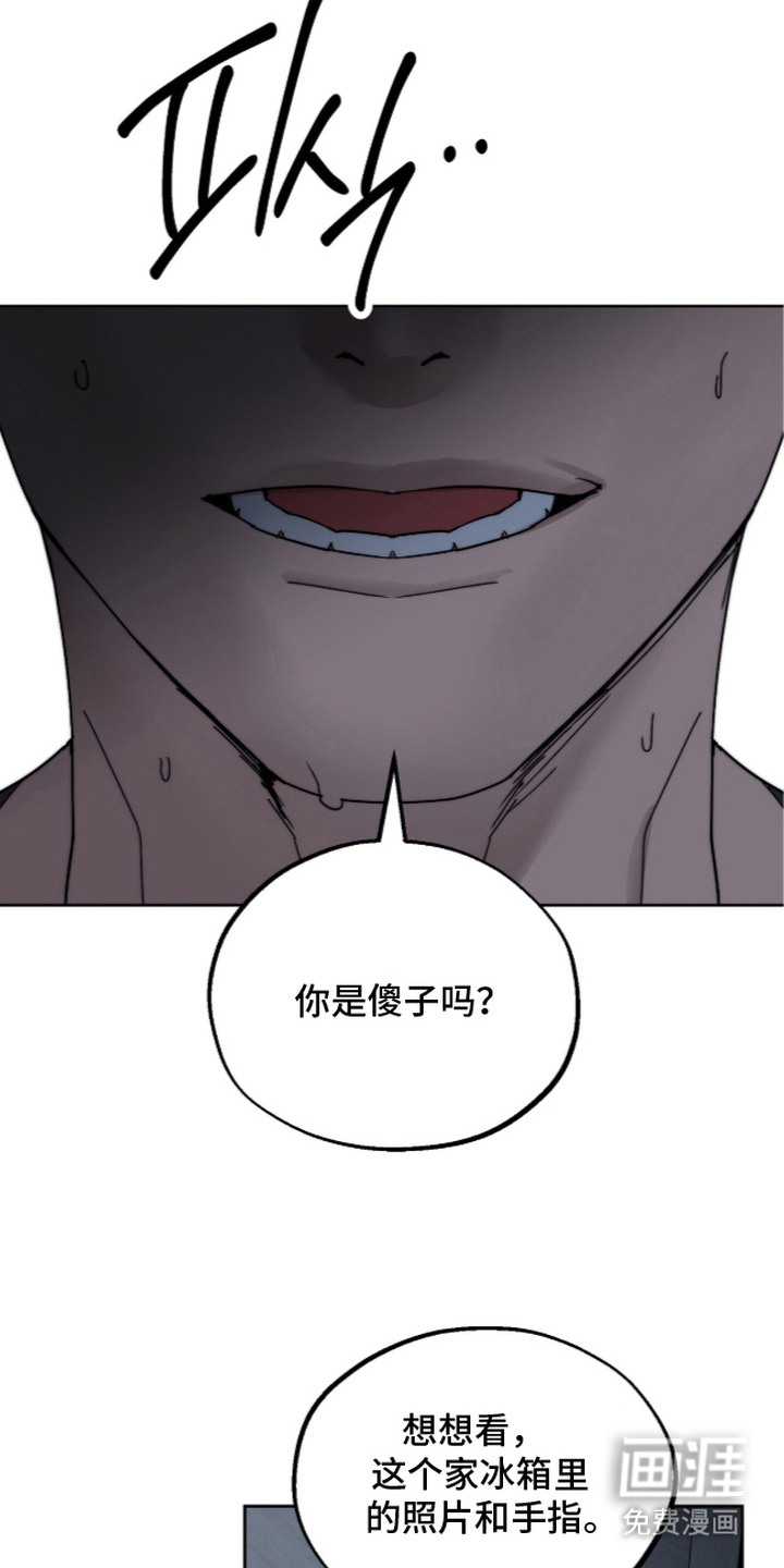 第14话：第14章：优雅的地狱（完结）预览分镜