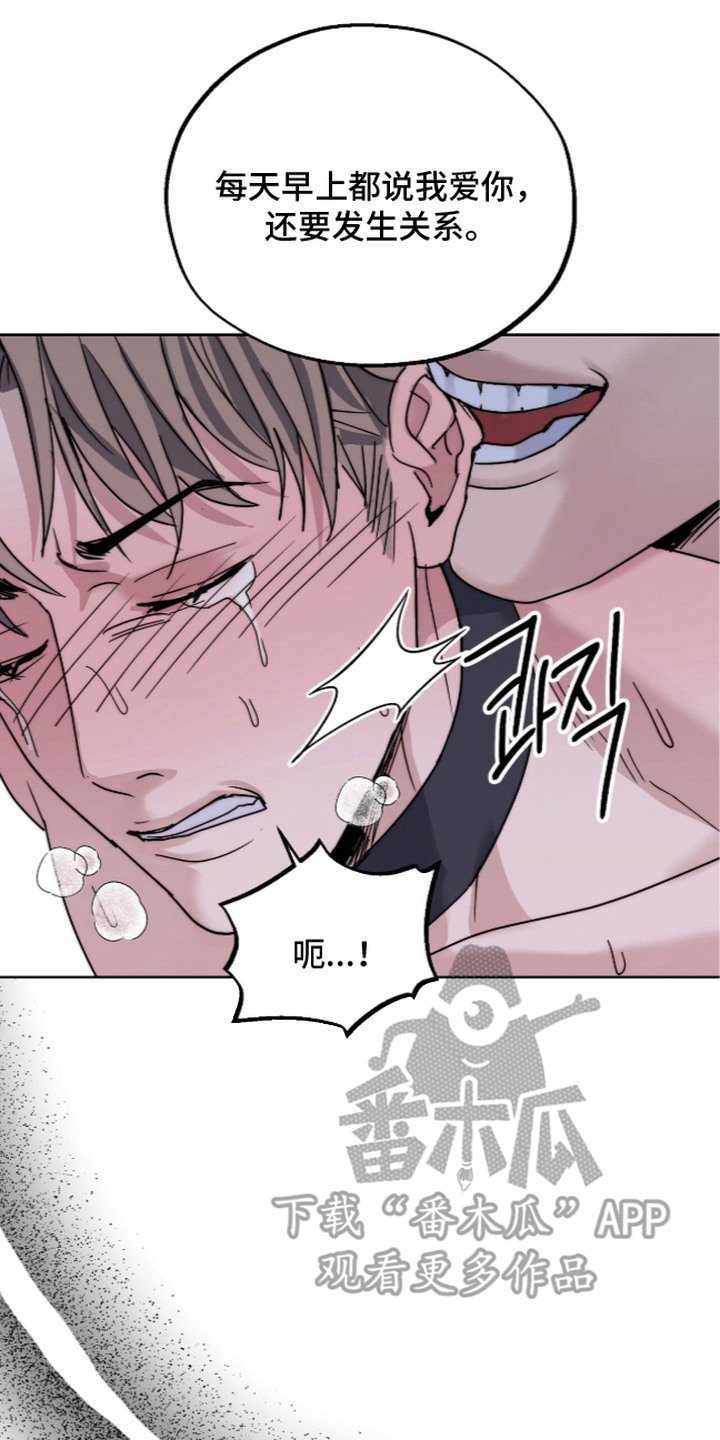 第15话：第15章：优雅的地狱（完结）预览分镜